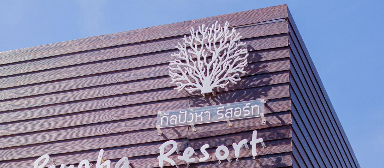 Kalla Pangha Resort